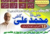 NO1 Amil Baba In Pakistan,Black Magic Specialist Amil Baba In Raheem Yar Khan,Najoomi Amil Baba In Sahiwal,Vashikaran Amil baba In Wah Cantonment,Powerful Amil Baba In Shahkot, Online Amil Baba In Swat,Kala Jadu Expert Amil Baba In Pakpatten,No1 Amil Baba