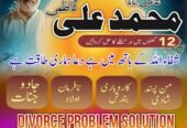 NO1 Amil Baba In Pakistan,Black Magic Specialist Amil Baba In Raheem Yar Khan,Najoomi Amil Baba In Sahiwal,Vashikaran Amil baba In Wah Cantonment,Powerful Amil Baba In Shahkot, Online Amil Baba In Swat,Kala Jadu Expert Amil Baba In Pakpatten,No1 Amil Baba