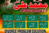 NO1 Amil Baba In Pakistan,Black Magic Specialist Amil Baba In Raheem Yar Khan,Najoomi Amil Baba In Sahiwal,Vashikaran Amil baba In Wah Cantonment,Powerful Amil Baba In Shahkot, Online Amil Baba In Swat,Kala Jadu Expert Amil Baba In Pakpatten,No1 Amil Baba