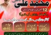 NO1 Amil Baba In Pakistan,Black Magic Specialist Amil Baba In Raheem Yar Khan,Najoomi Amil Baba In Sahiwal,Vashikaran Amil baba In Wah Cantonment,Powerful Amil Baba In Shahkot, Online Amil Baba In Swat,Kala Jadu Expert Amil Baba In Pakpatten,No1 Amil Baba
