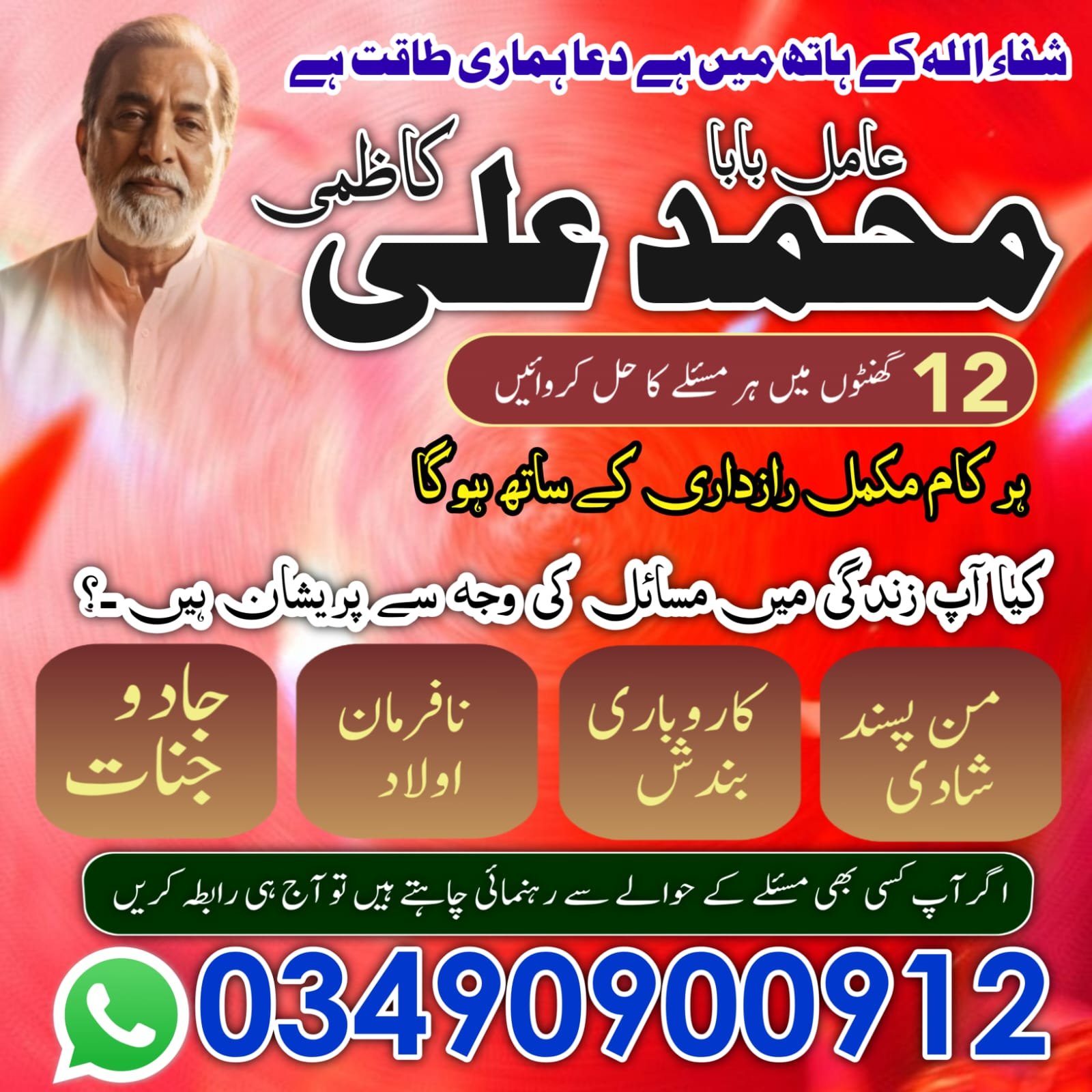 NO1 Amil Baba In Pakistan,Black Magic Specialist Amil Baba In Raheem Yar Khan,Najoomi Amil Baba In Sahiwal,Vashikaran Amil baba In Wah Cantonment,Powerful Amil Baba In Shahkot, Online Amil Baba In Swat,Kala Jadu Expert Amil Baba In Pakpatten,No1 Amil Baba