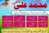 NO1 Amil Baba In Pakistan,Black Magic Specialist Amil Baba In Raheem Yar Khan,Najoomi Amil Baba In Sahiwal,Vashikaran Amil baba In Wah Cantonment,Powerful Amil Baba In Shahkot, Online Amil Baba In Swat,Kala Jadu Expert Amil Baba In Pakpatten,No1 Amil Baba