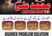 NO1 Amil Baba In Pakistan,Black Magic Specialist Amil Baba In Raheem Yar Khan,Najoomi Amil Baba In Sahiwal,Vashikaran Amil baba In Wah Cantonment,Powerful Amil Baba In Shahkot, Online Amil Baba In Swat,Kala Jadu Expert Amil Baba In Pakpatten,No1 Amil Baba