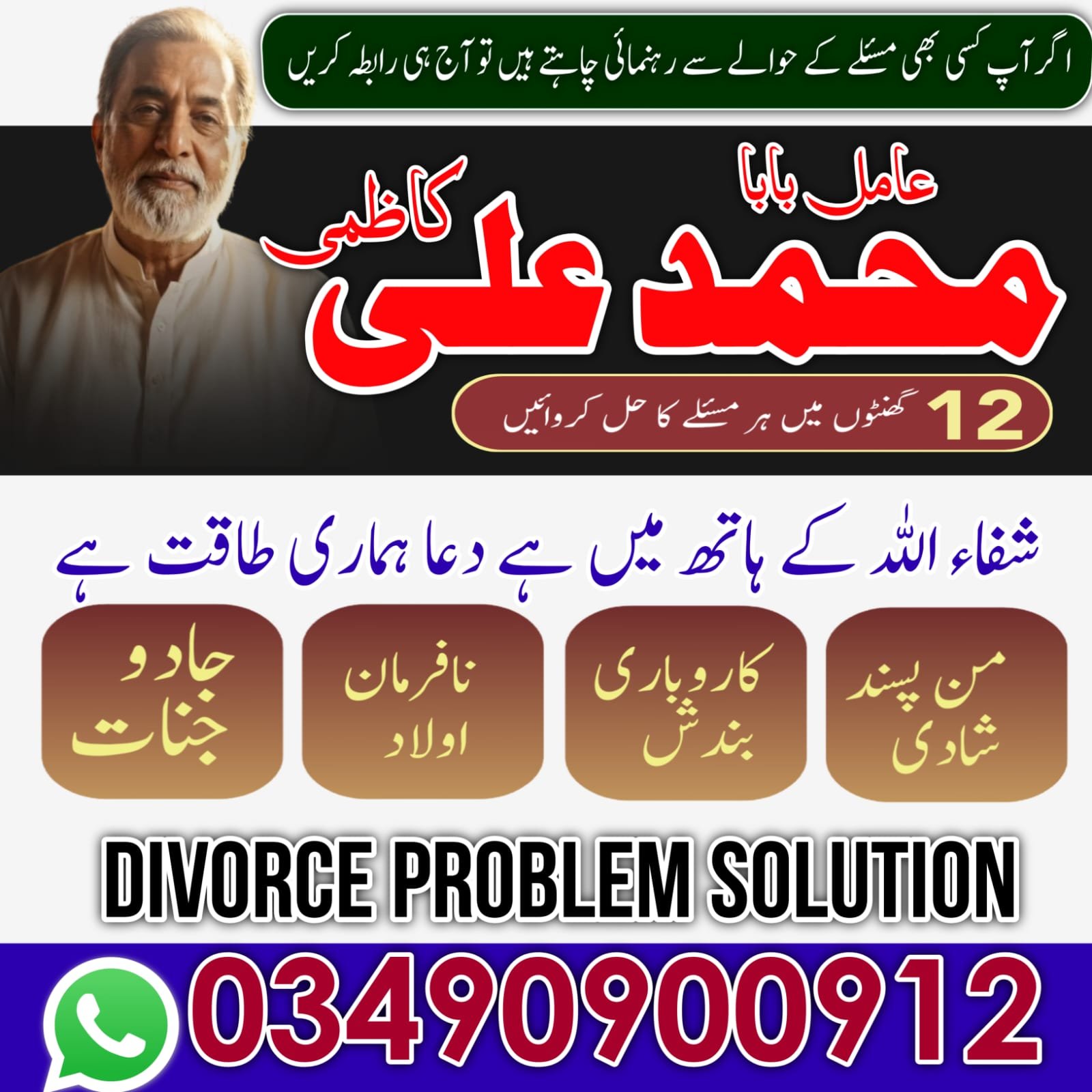 NO1 Amil Baba In Pakistan,Black Magic Specialist Amil Baba In Raheem Yar Khan,Najoomi Amil Baba In Sahiwal,Vashikaran Amil baba In Wah Cantonment,Powerful Amil Baba In Shahkot, Online Amil Baba In Swat,Kala Jadu Expert Amil Baba In Pakpatten,No1 Amil Baba