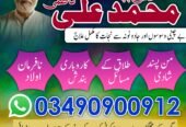 NO1 Amil Baba In Pakistan,Black Magic Specialist Amil Baba In Raheem Yar Khan,Najoomi Amil Baba In Sahiwal,Vashikaran Amil baba In Wah Cantonment,Powerful Amil Baba In Shahkot, Online Amil Baba In Swat,Kala Jadu Expert Amil Baba In Pakpatten,No1 Amil Baba