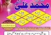 NO1 Amil Baba In Pakistan,Black Magic Specialist Amil Baba In Raheem Yar Khan,Najoomi Amil Baba In Sahiwal,Vashikaran Amil baba In Wah Cantonment,Powerful Amil Baba In Shahkot, Online Amil Baba In Swat,Kala Jadu Expert Amil Baba In Pakpatten,No1 Amil Baba