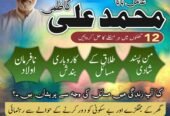 NO1 Amil Baba In Pakistan,Black Magic Specialist Amil Baba In Raheem Yar Khan,Najoomi Amil Baba In Sahiwal,Vashikaran Amil baba In Wah Cantonment,Powerful Amil Baba In Shahkot, Online Amil Baba In Swat,Kala Jadu Expert Amil Baba In Pakpatten,No1 Amil Baba