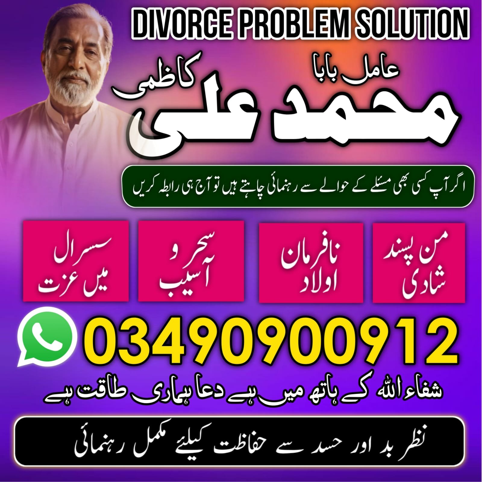 NO1 Amil Baba In Pakistan,Black Magic Specialist Amil Baba In Raheem Yar Khan,Najoomi Amil Baba In Sahiwal,Vashikaran Amil baba In Wah Cantonment,Powerful Amil Baba In Shahkot, Online Amil Baba In Swat,Kala Jadu Expert Amil Baba In Pakpatten,No1 Amil Baba
