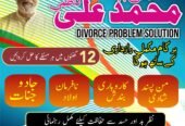 NO1 Amil Baba In Pakistan,Black Magic Specialist Amil Baba In Raheem Yar Khan,Najoomi Amil Baba In Sahiwal,Vashikaran Amil baba In Wah Cantonment,Powerful Amil Baba In Shahkot, Online Amil Baba In Swat,Kala Jadu Expert Amil Baba In Pakpatten,No1 Amil Baba