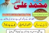 NO1 Amil Baba In Pakistan,Black Magic Specialist Amil Baba In Raheem Yar Khan,Najoomi Amil Baba In Sahiwal,Vashikaran Amil baba In Wah Cantonment,Powerful Amil Baba In Shahkot, Online Amil Baba In Swat,Kala Jadu Expert Amil Baba In Pakpatten,No1 Amil Baba
