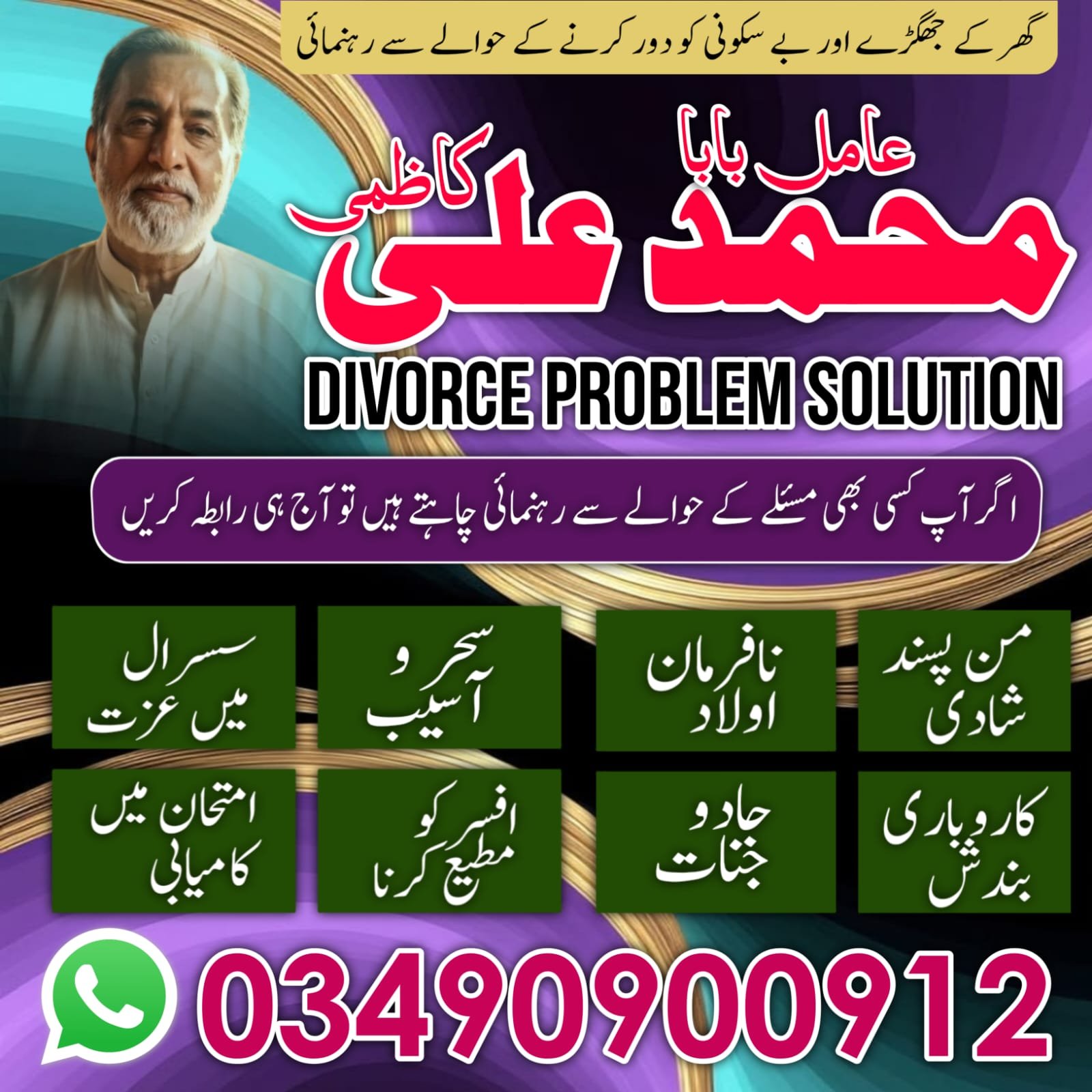 NO1 Amil Baba In Pakistan,Black Magic Specialist Amil Baba In Raheem Yar Khan,Najoomi Amil Baba In Sahiwal,Vashikaran Amil baba In Wah Cantonment,Powerful Amil Baba In Shahkot, Online Amil Baba In Swat,Kala Jadu Expert Amil Baba In Pakpatten,No1 Amil Baba