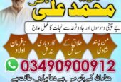 NO1 Amil Baba In Pakistan,Black Magic Specialist Amil Baba In Raheem Yar Khan,Najoomi Amil Baba In Sahiwal,Vashikaran Amil baba In Wah Cantonment,Powerful Amil Baba In Shahkot, Online Amil Baba In Swat,Kala Jadu Expert Amil Baba In Pakpatten,No1 Amil Baba