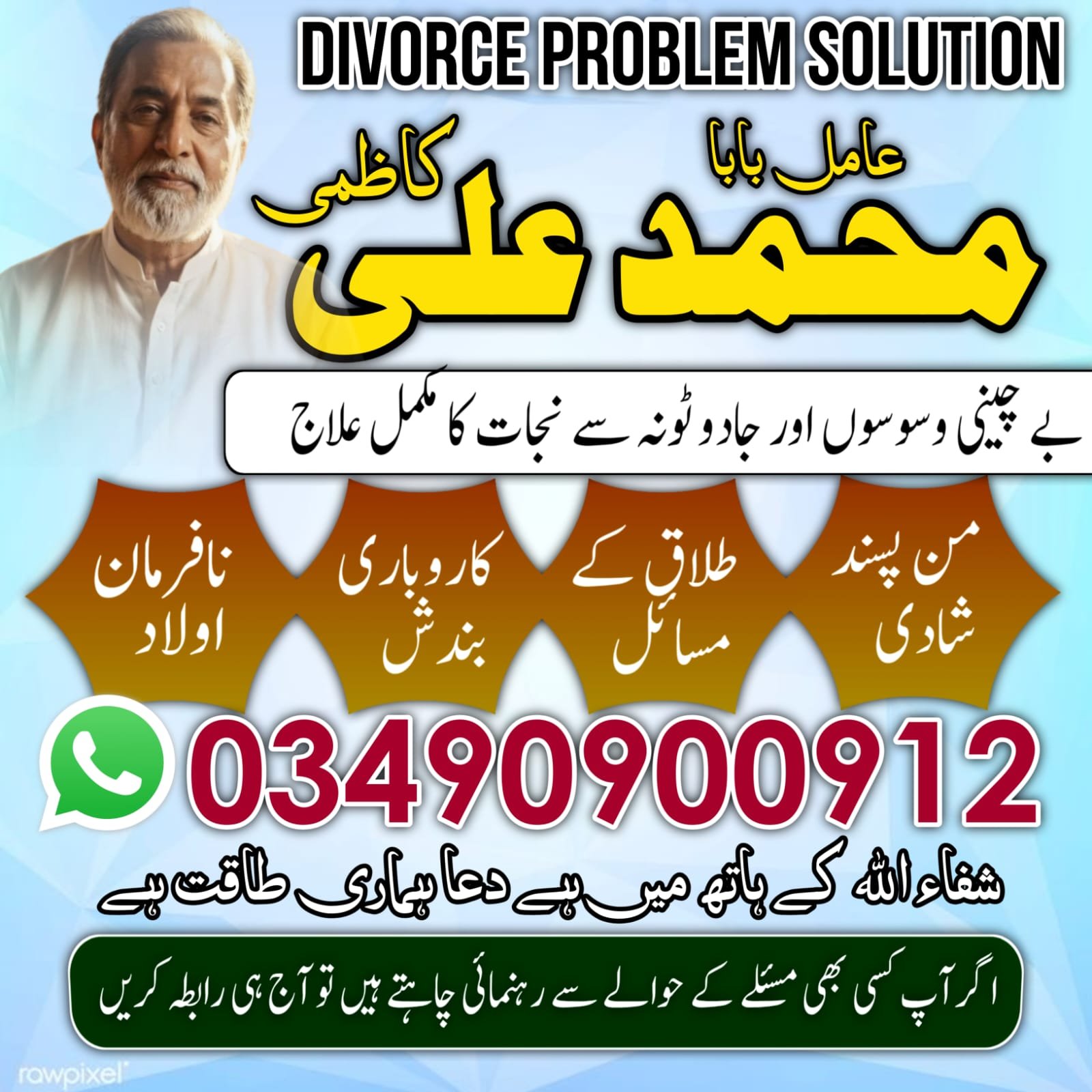NO1 Amil Baba In Pakistan,Black Magic Specialist Amil Baba In Raheem Yar Khan,Najoomi Amil Baba In Sahiwal,Vashikaran Amil baba In Wah Cantonment,Powerful Amil Baba In Shahkot, Online Amil Baba In Swat,Kala Jadu Expert Amil Baba In Pakpatten,No1 Amil Baba