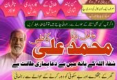 NO1 Amil Baba In Pakistan,Black Magic Specialist Amil Baba In Raheem Yar Khan,Najoomi Amil Baba In Sahiwal,Vashikaran Amil baba In Wah Cantonment,Powerful Amil Baba In Shahkot, Online Amil Baba In Swat,Kala Jadu Expert Amil Baba In Pakpatten,No1 Amil Baba
