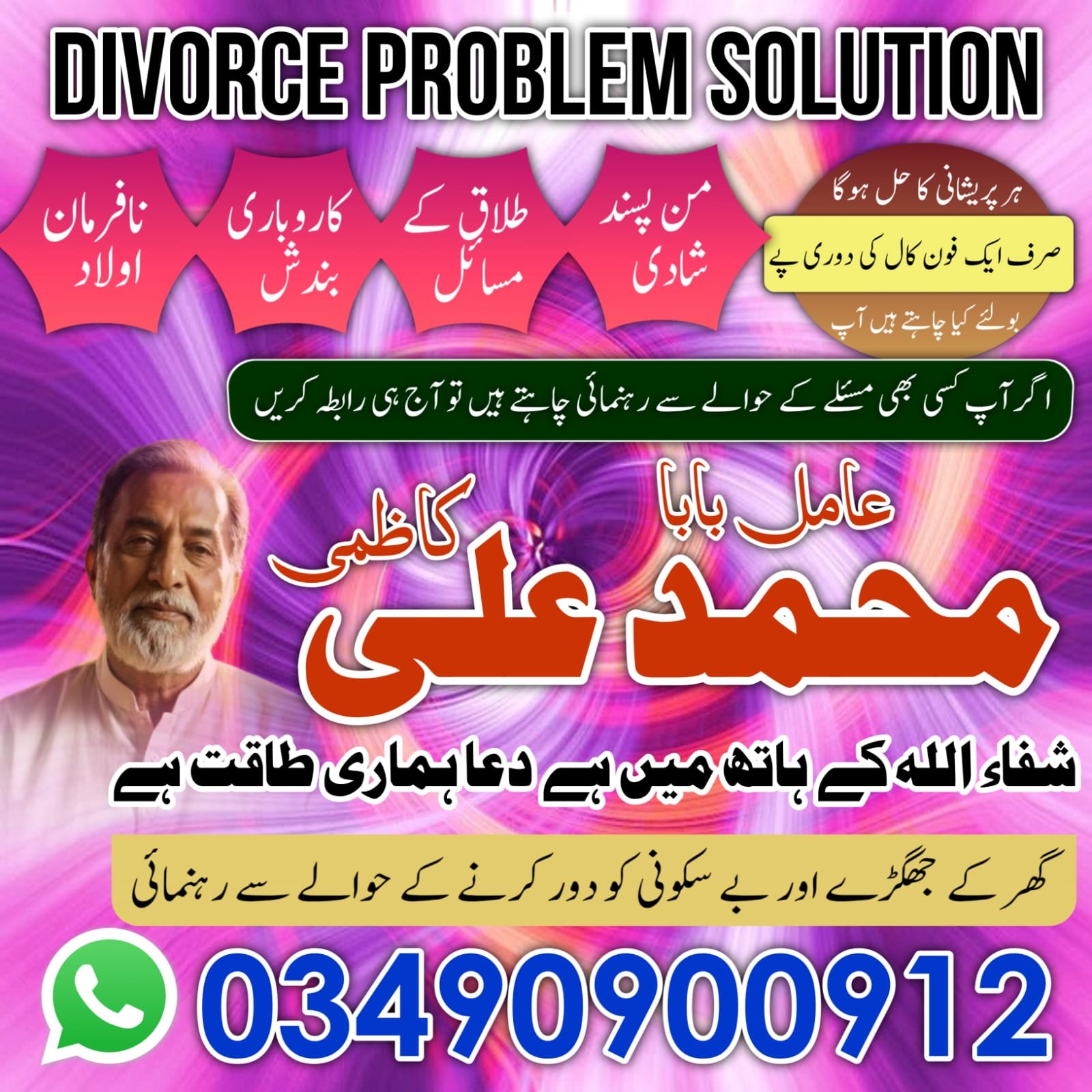 NO1 Amil Baba In Pakistan,Black Magic Specialist Amil Baba In Raheem Yar Khan,Najoomi Amil Baba In Sahiwal,Vashikaran Amil baba In Wah Cantonment,Powerful Amil Baba In Shahkot, Online Amil Baba In Swat,Kala Jadu Expert Amil Baba In Pakpatten,No1 Amil Baba
