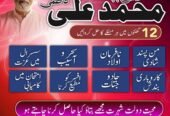 NO1 Amil Baba In Pakistan,Black Magic Specialist Amil Baba In Raheem Yar Khan,Najoomi Amil Baba In Sahiwal,Vashikaran Amil baba In Wah Cantonment,Powerful Amil Baba In Shahkot, Online Amil Baba In Swat,Kala Jadu Expert Amil Baba In Pakpatten,No1 Amil Baba
