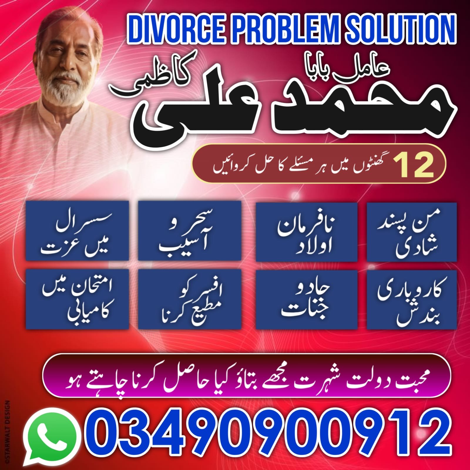 NO1 Amil Baba In Pakistan,Black Magic Specialist Amil Baba In Raheem Yar Khan,Najoomi Amil Baba In Sahiwal,Vashikaran Amil baba In Wah Cantonment,Powerful Amil Baba In Shahkot, Online Amil Baba In Swat,Kala Jadu Expert Amil Baba In Pakpatten,No1 Amil Baba