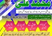 NO1 Amil Baba In Pakistan,Black Magic Specialist Amil Baba In Raheem Yar Khan,Najoomi Amil Baba In Sahiwal,Vashikaran Amil baba In Wah Cantonment,Powerful Amil Baba In Shahkot, Online Amil Baba In Swat,Kala Jadu Expert Amil Baba In Pakpatten,No1 Amil Baba