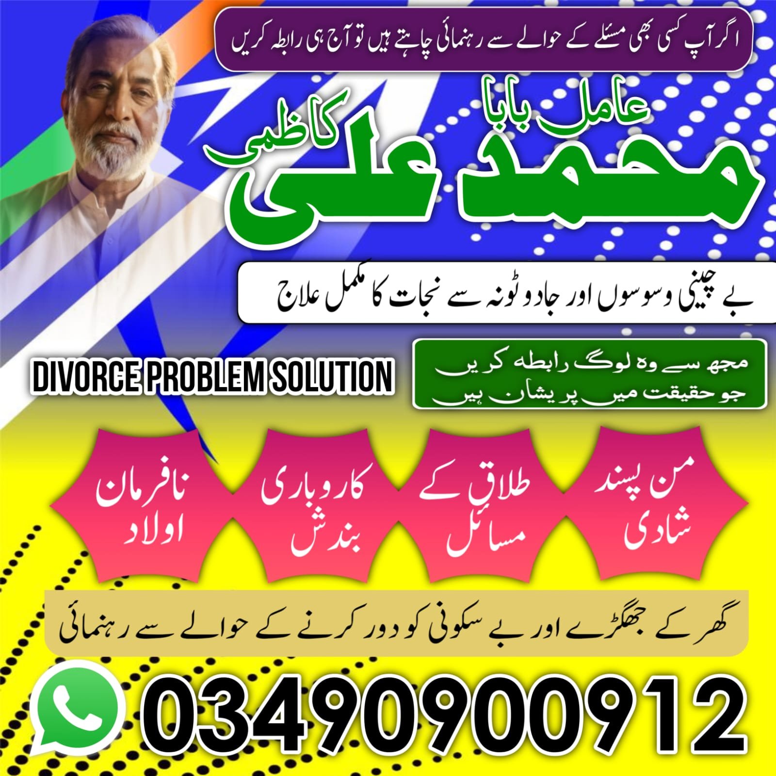 NO1 Amil Baba In Pakistan,Black Magic Specialist Amil Baba In Raheem Yar Khan,Najoomi Amil Baba In Sahiwal,Vashikaran Amil baba In Wah Cantonment,Powerful Amil Baba In Shahkot, Online Amil Baba In Swat,Kala Jadu Expert Amil Baba In Pakpatten,No1 Amil Baba