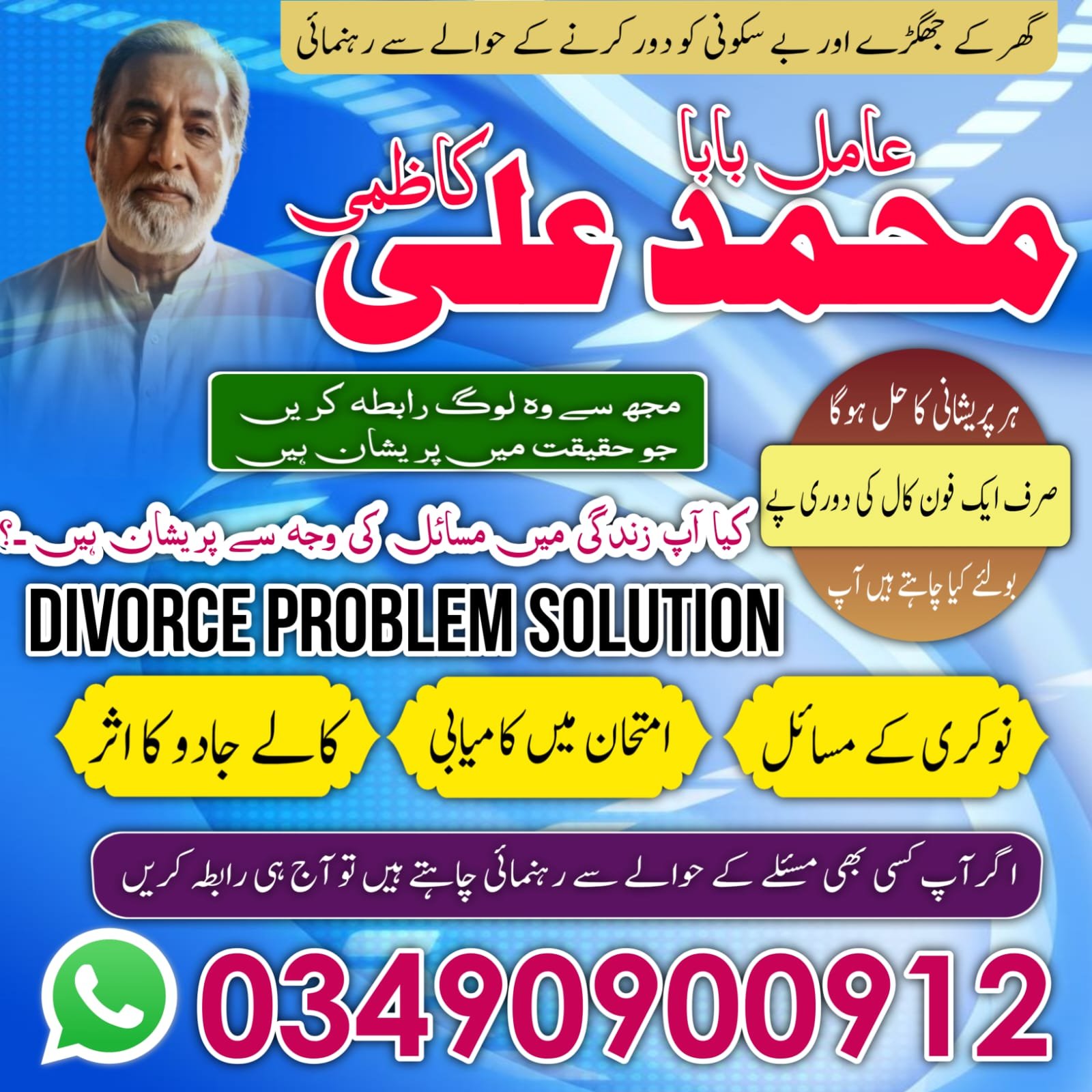 NO1 Amil Baba In Pakistan,Black Magic Specialist Amil Baba In Raheem Yar Khan,Najoomi Amil Baba In Sahiwal,Vashikaran Amil baba In Wah Cantonment,Powerful Amil Baba In Shahkot, Online Amil Baba In Swat,Kala Jadu Expert Amil Baba In Pakpatten,No1 Amil Baba