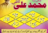 NO1 Amil Baba In Pakistan,Black Magic Specialist Amil Baba In Raheem Yar Khan,Najoomi Amil Baba In Sahiwal,Vashikaran Amil baba In Wah Cantonment,Powerful Amil Baba In Shahkot, Online Amil Baba In Swat,Kala Jadu Expert Amil Baba In Pakpatten,No1 Amil Baba