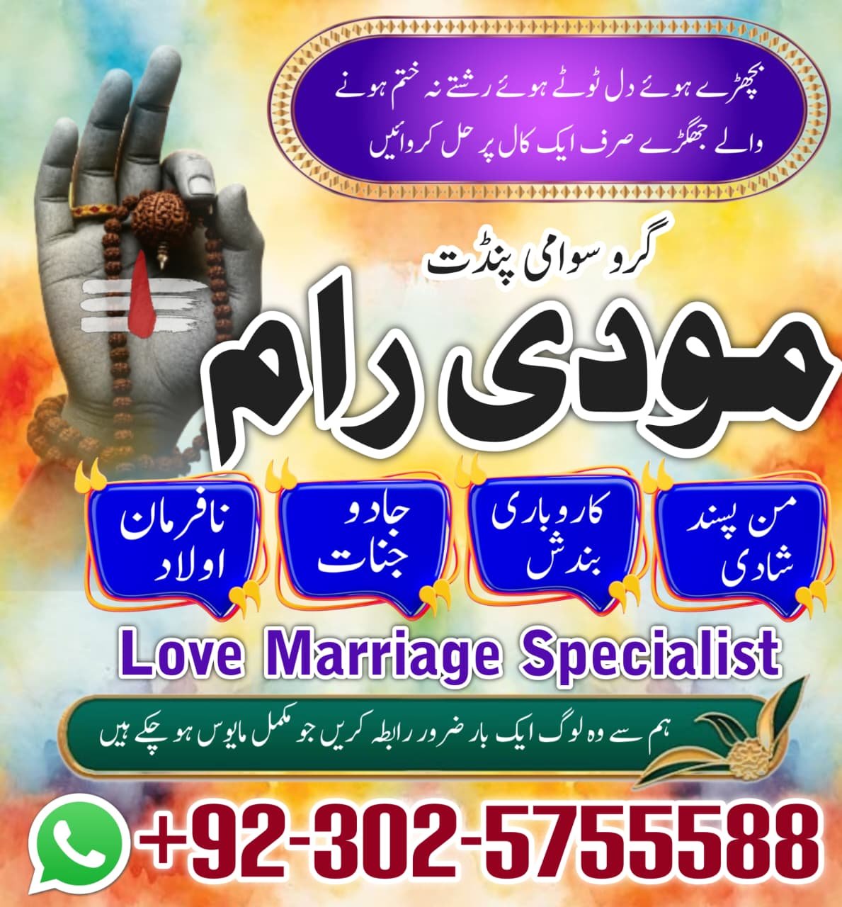 Hindu Trusted amil Baba authentic amil Baba Pakistan Hindu amil Baba Germany hindu amil Baba Lahore