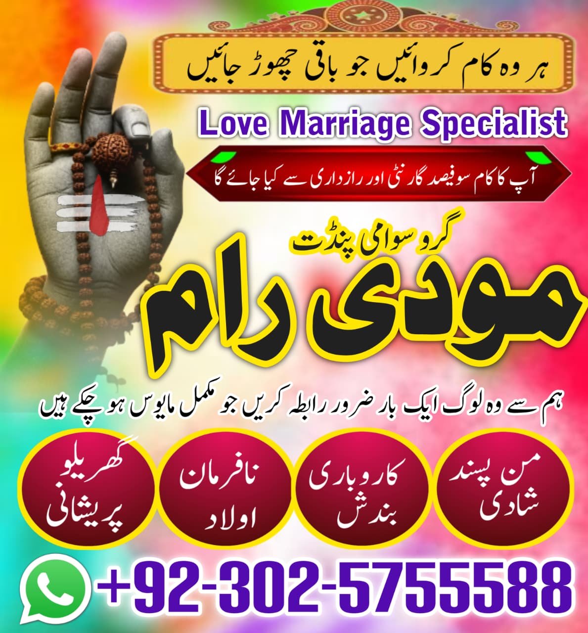 Hindu Trusted amil Baba authentic amil Baba Pakistan Hindu amil Baba Germany hindu amil Baba Lahore