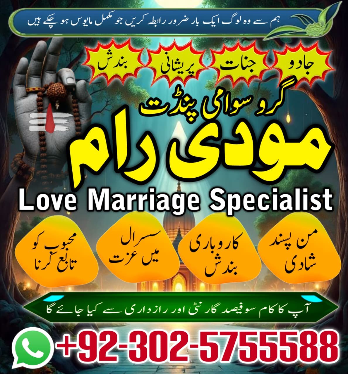 Hindu Trusted amil Baba authentic amil Baba Pakistan Hindu amil Baba Germany hindu amil Baba Lahore