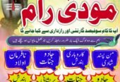 Hindu Trusted amil Baba authentic amil Baba Pakistan Hindu amil Baba Germany hindu amil Baba Lahore