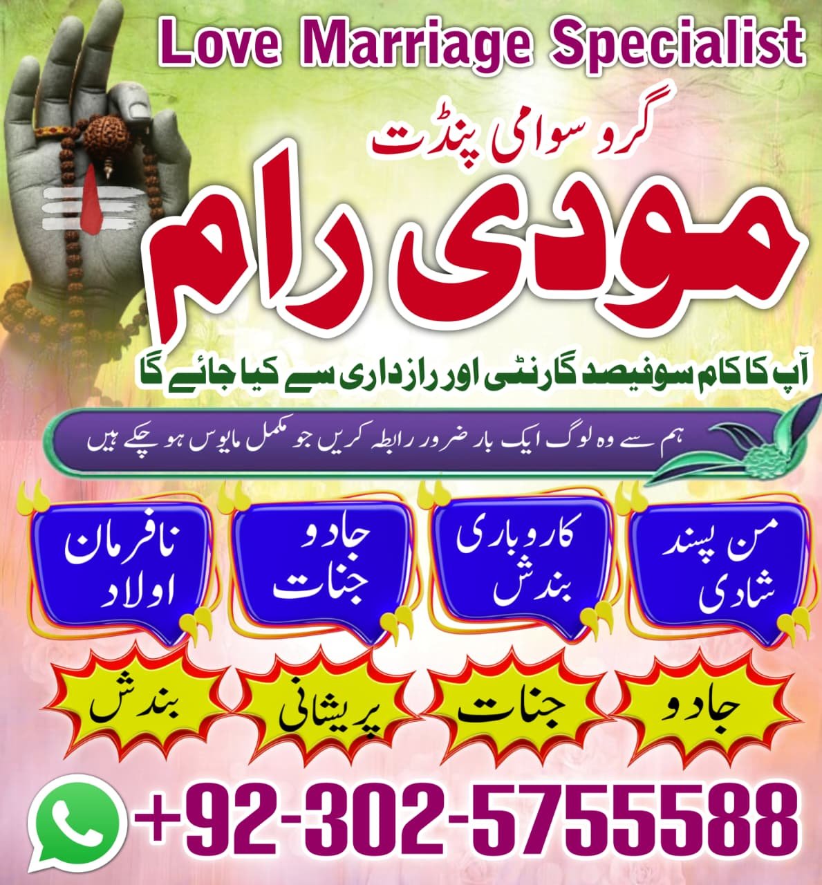 Hindu Trusted amil Baba authentic amil Baba Pakistan Hindu amil Baba Germany hindu amil Baba Lahore