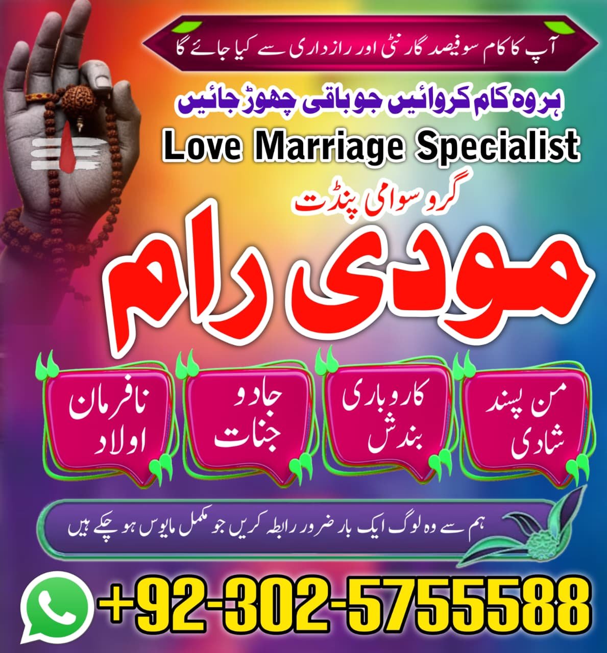 Hindu Trusted amil Baba authentic amil Baba Pakistan Hindu amil Baba Germany hindu amil Baba Lahore