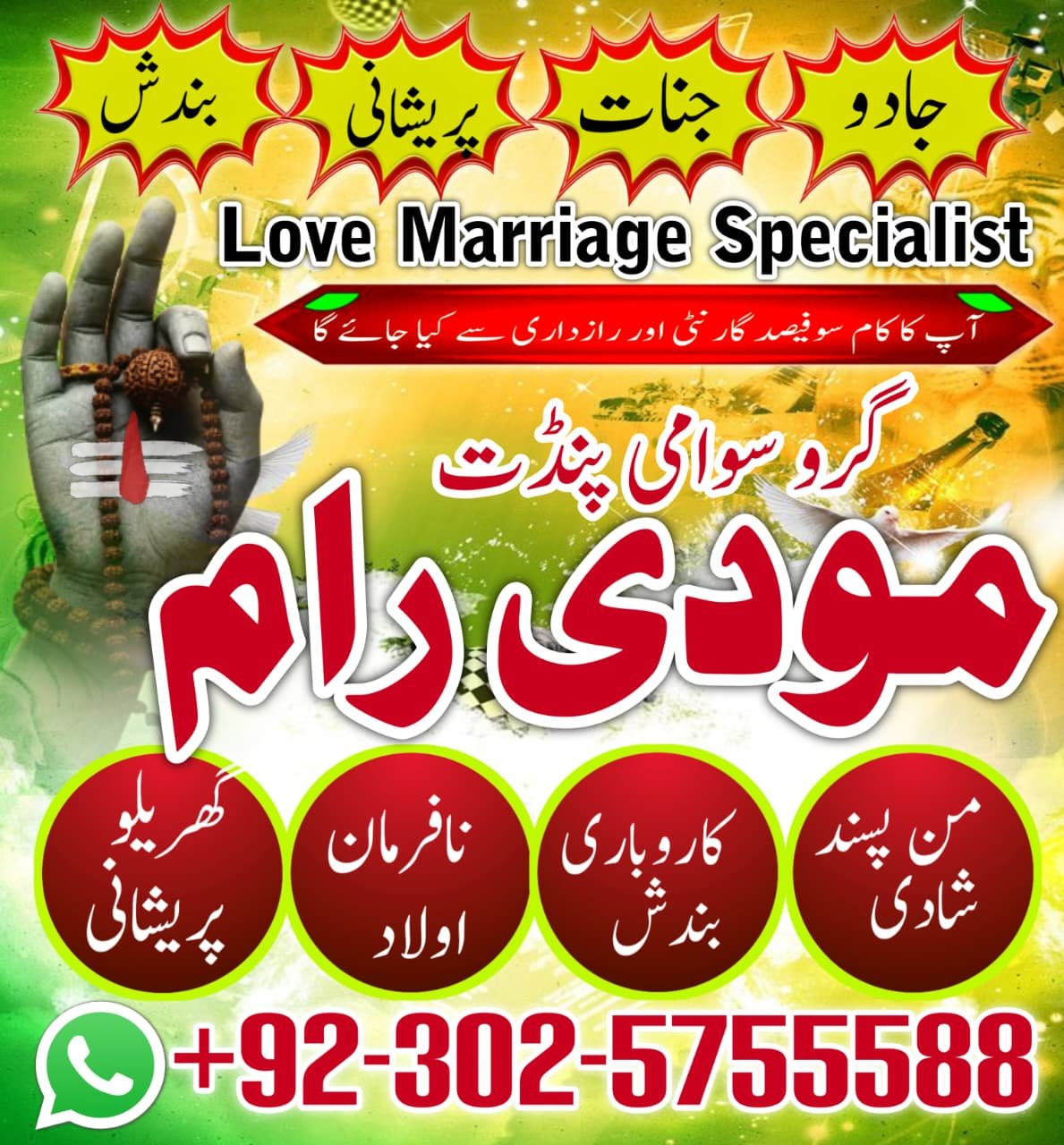 Hindu Trusted amil Baba authentic amil Baba Pakistan Hindu amil Baba Germany hindu amil Baba Lahore