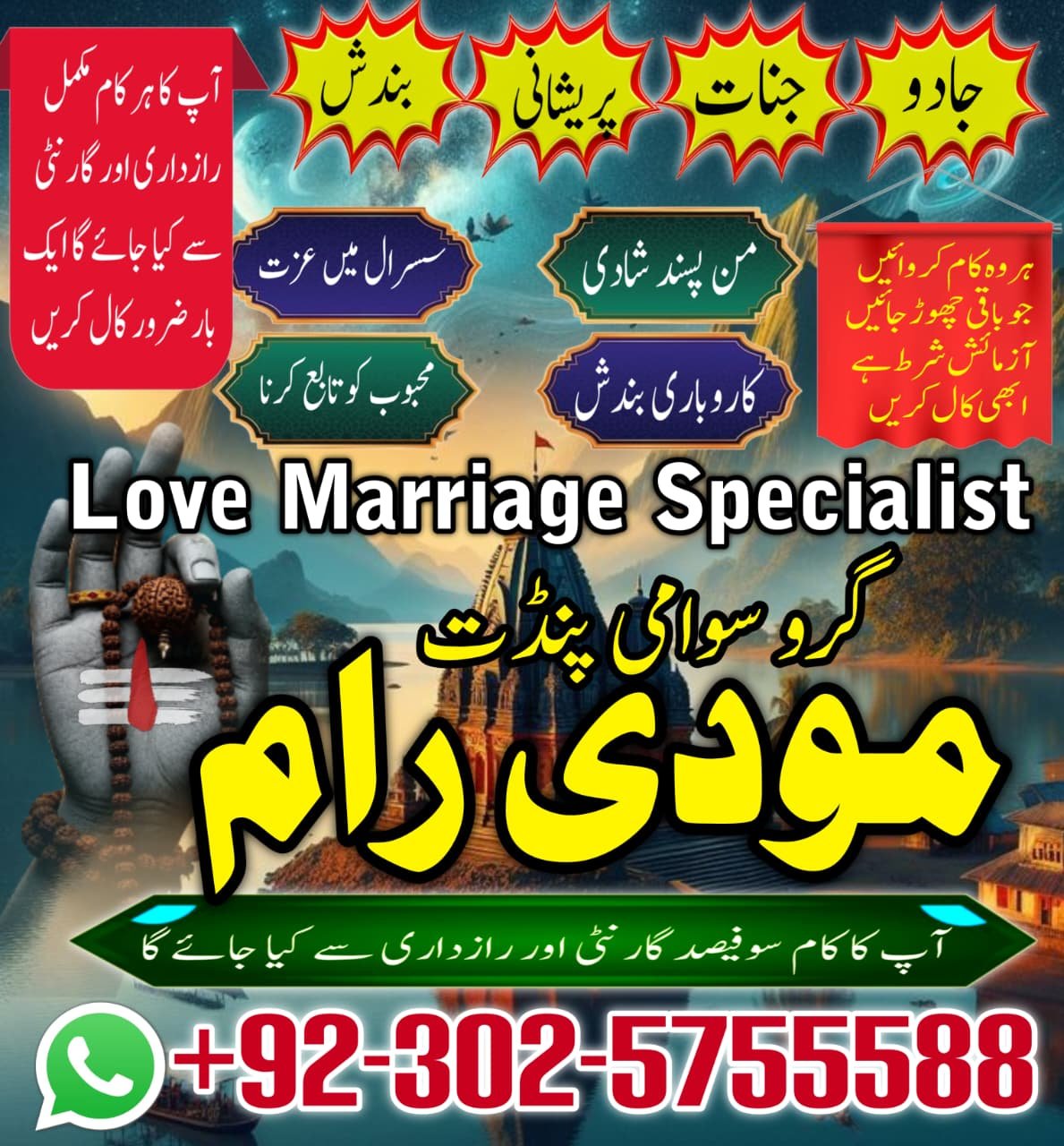 Hindu Trusted amil Baba authentic amil Baba Pakistan Hindu amil Baba Germany hindu amil Baba Lahore