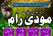 Hindu Trusted amil Baba authentic amil Baba Pakistan Hindu amil Baba Germany hindu amil Baba Lahore