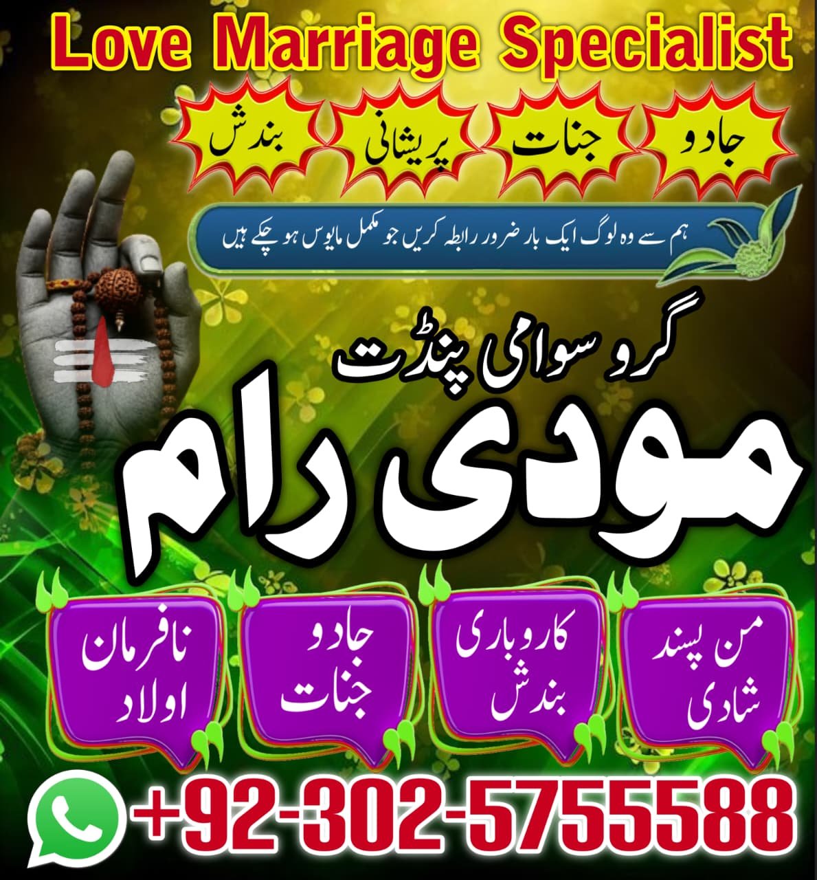 Hindu Trusted amil Baba authentic amil Baba Pakistan Hindu amil Baba Germany hindu amil Baba Lahore