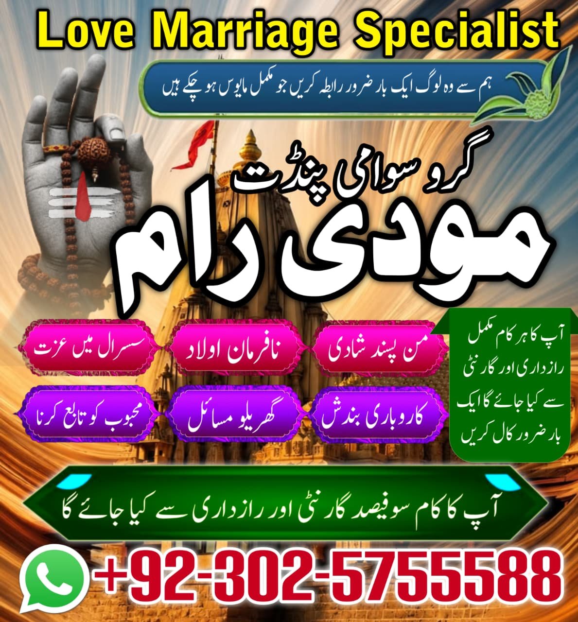 Hindu Trusted amil Baba authentic amil Baba Pakistan Hindu amil Baba Germany hindu amil Baba Lahore