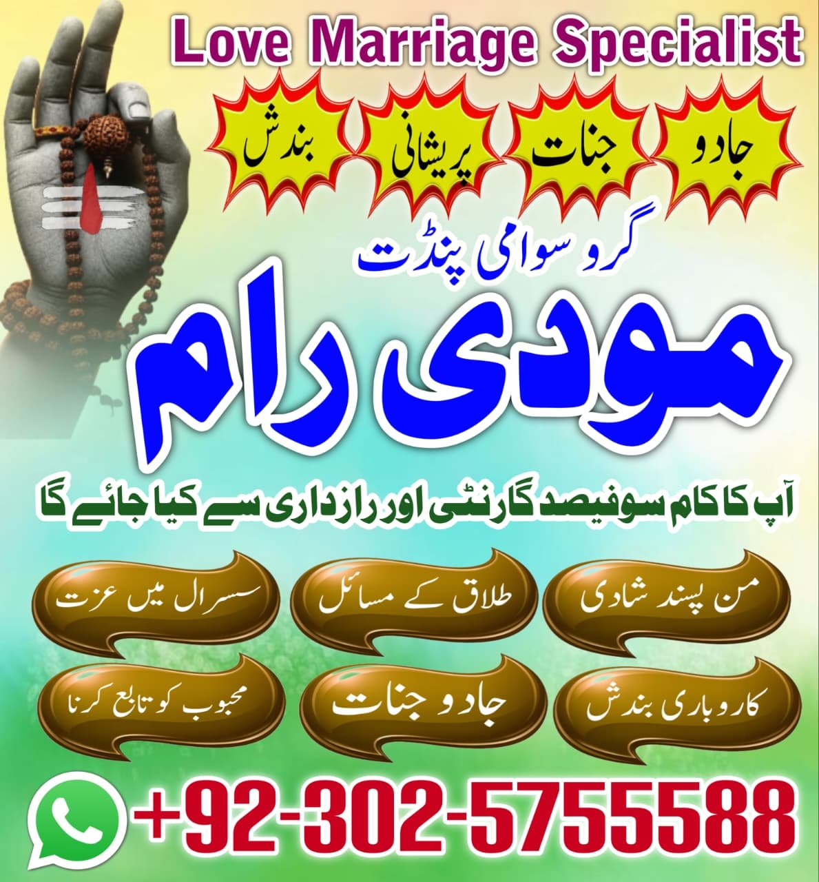 Hindu Trusted amil Baba authentic amil Baba Pakistan Hindu amil Baba Germany hindu amil Baba Lahore