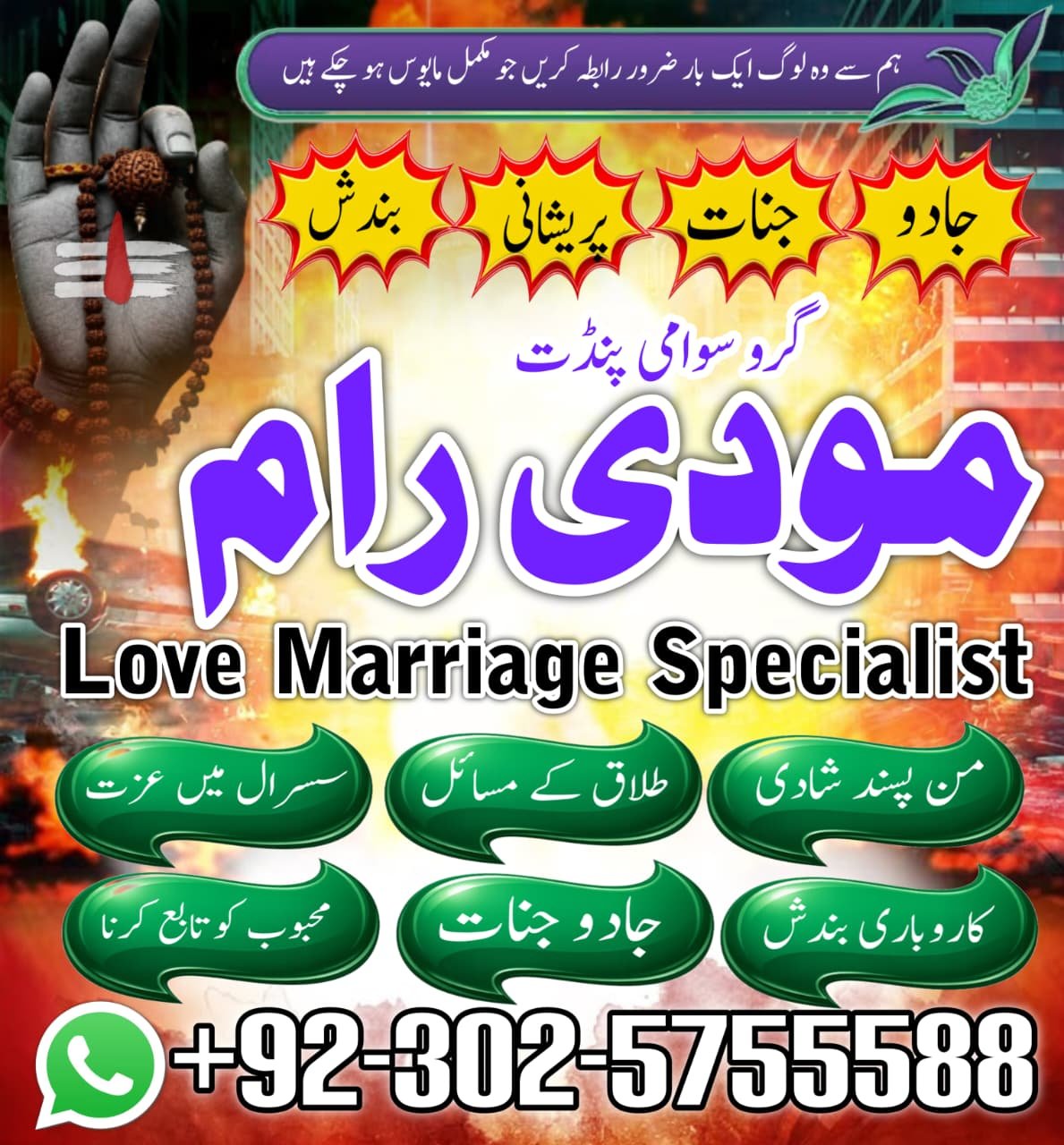 Hindu Trusted amil Baba authentic amil Baba Pakistan Hindu amil Baba Germany hindu amil Baba Lahore