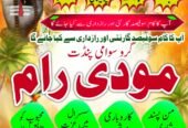 Hindu Trusted amil Baba authentic amil Baba Pakistan Hindu amil Baba Germany hindu amil Baba Lahore
