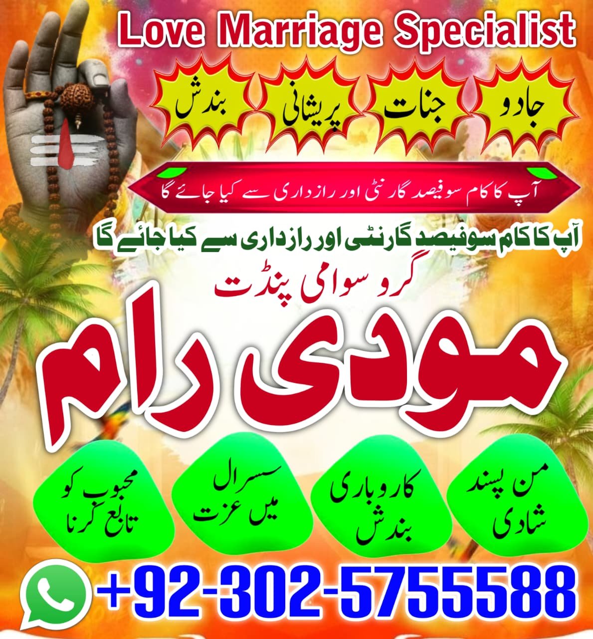 Hindu Trusted amil Baba authentic amil Baba Pakistan Hindu amil Baba Germany hindu amil Baba Lahore