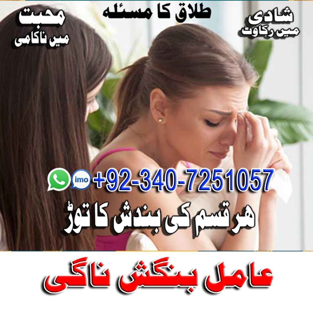 World-famous Amil Baba In Pakistan,Najoomi Amil baba in Karachi,World Top1 Amil baba in Lahore,World No.1 Amil baba in Islamabad,Astrologer Amil Baba in USA,Black Magic Specialist Amil Baba UK,Vashikaran Specialist Amil Baba In Canada,Online Amil Baba In