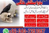 World-famous Amil Baba In Pakistan,Najoomi Amil baba in Karachi,World Top1 Amil baba in Lahore,World No.1 Amil baba in Islamabad,Astrologer Amil Baba in USA,Black Magic Specialist Amil Baba UK,Vashikaran Specialist Amil Baba In Canada,Online Amil Baba In