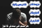 World-famous Amil Baba In Pakistan,Najoomi Amil baba in Karachi,World Top1 Amil baba in Lahore,World No.1 Amil baba in Islamabad,Astrologer Amil Baba in USA,Black Magic Specialist Amil Baba UK,Vashikaran Specialist Amil Baba In Canada,Online Amil Baba In