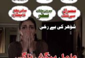 World-famous Amil Baba In Pakistan,Najoomi Amil baba in Karachi,World Top1 Amil baba in Lahore,World No.1 Amil baba in Islamabad,Astrologer Amil Baba in USA,Black Magic Specialist Amil Baba UK,Vashikaran Specialist Amil Baba In Canada,Online Amil Baba In