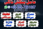 World-famous Amil Baba In Pakistan,Najoomi Amil baba in Karachi,World Top1 Amil baba in Lahore,World No.1 Amil baba in Islamabad,Astrologer Amil Baba in USA,Black Magic Specialist Amil Baba UK,Vashikaran Specialist Amil Baba In Canada,Online Amil Baba In