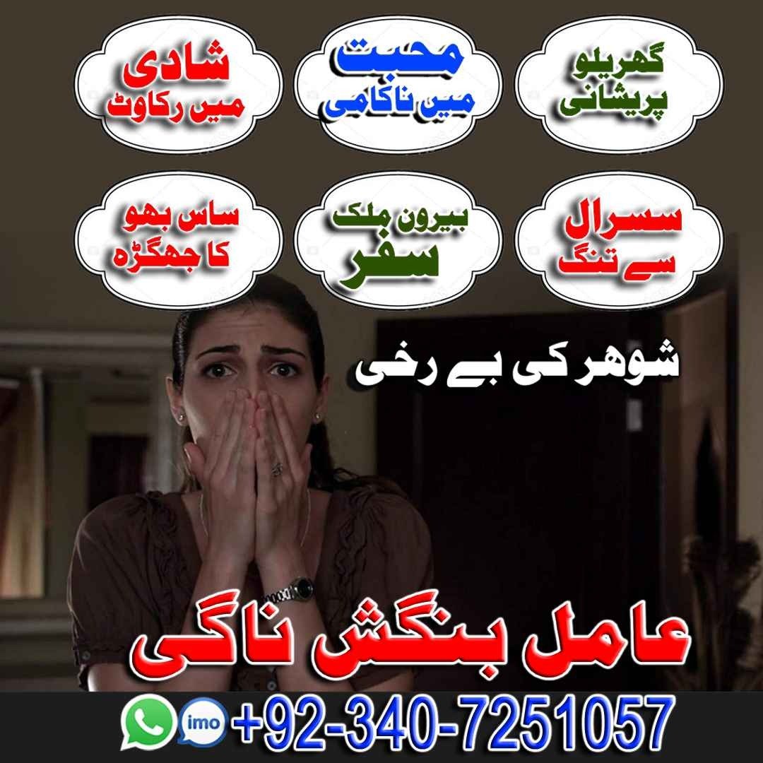 World-famous Amil Baba In Pakistan,Najoomi Amil baba in Karachi,World Top1 Amil baba in Lahore,World No.1 Amil baba in Islamabad,Astrologer Amil Baba in USA,Black Magic Specialist Amil Baba UK,Vashikaran Specialist Amil Baba In Canada,Online Amil Baba In