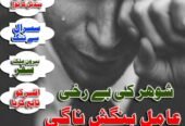World-famous Amil Baba In Pakistan,Najoomi Amil baba in Karachi,World Top1 Amil baba in Lahore,World No.1 Amil baba in Islamabad,Astrologer Amil Baba in USA,Black Magic Specialist Amil Baba UK,Vashikaran Specialist Amil Baba In Canada,Online Amil Baba In