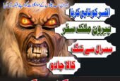 World-famous Amil Baba In Pakistan,Najoomi Amil baba in Karachi,World Top1 Amil baba in Lahore,World No.1 Amil baba in Islamabad,Astrologer Amil Baba in USA,Black Magic Specialist Amil Baba UK,Vashikaran Specialist Amil Baba In Canada,Online Amil Baba In