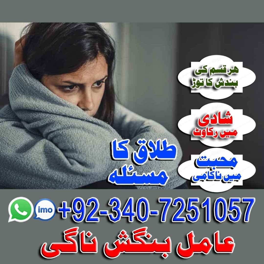 World-famous Amil Baba In Pakistan,Najoomi Amil baba in Karachi,World Top1 Amil baba in Lahore,World No.1 Amil baba in Islamabad,Astrologer Amil Baba in USA,Black Magic Specialist Amil Baba UK,Vashikaran Specialist Amil Baba In Canada,Online Amil Baba In