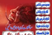 World-famous Amil Baba In Pakistan,Najoomi Amil baba in Karachi,World Top1 Amil baba in Lahore,World No.1 Amil baba in Islamabad,Astrologer Amil Baba in USA,Black Magic Specialist Amil Baba UK,Vashikaran Specialist Amil Baba In Canada,Online Amil Baba In